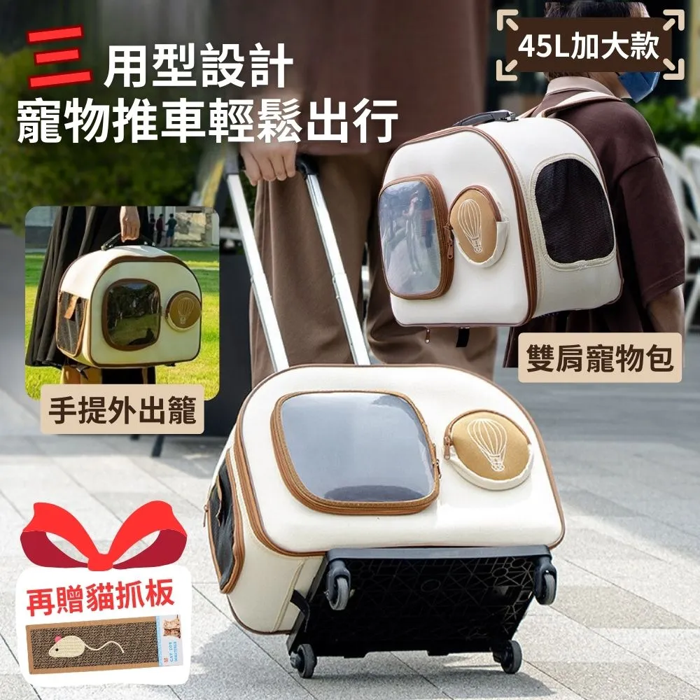 拉桿寵物外出包 外出籠 貓外出包 寵物外出 寵物背包 外出包 拉桿 加大 寵物包 寵物提袋 貓咪外出包 歷史價格詳細信息
