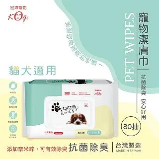 宏瑋 寵物濕紙巾(加蓋) 簡約／多彩 80抽【新高橋藥局】2款供選 歷史價格詳細信息