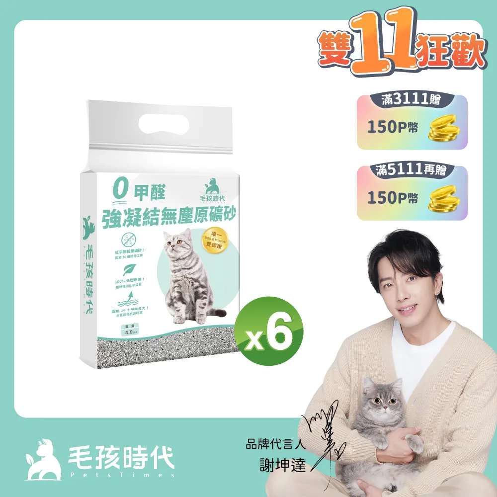 毛孩王 凝結式貓砂 粗砂/細砂 5KG 六款可選 新舊包裝混合出貨 貓咪 寵物 蝦皮超市 現貨 歷史價格詳細信息