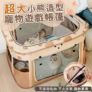 寵物帳篷可折疊寵物產房封閉式貓咪繁殖帳篷狗狗籠子狗窩全套【優選百貨】 歷史價格詳細信息