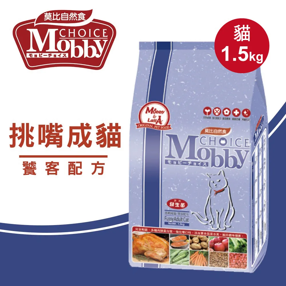 【Mobby莫比】貓飼料 貓糧 控制體重 低卡化毛成貓專用配方1.5kg 歷史價格詳細信息