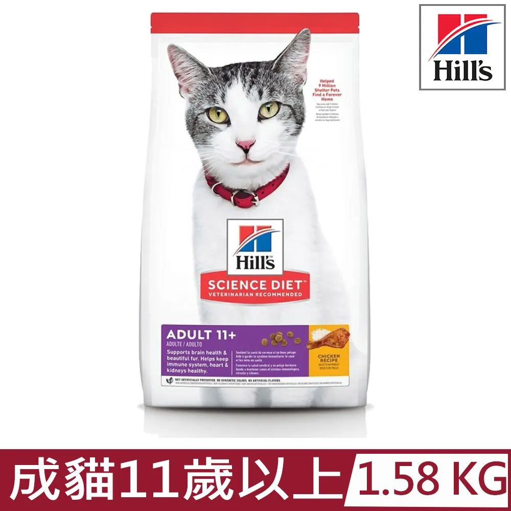 希爾思 成貓 11歲以上 雞肉特調食譜 1.58KG/3.17KG/7.03KG 現貨 蝦皮直送 歷史價格詳細信息