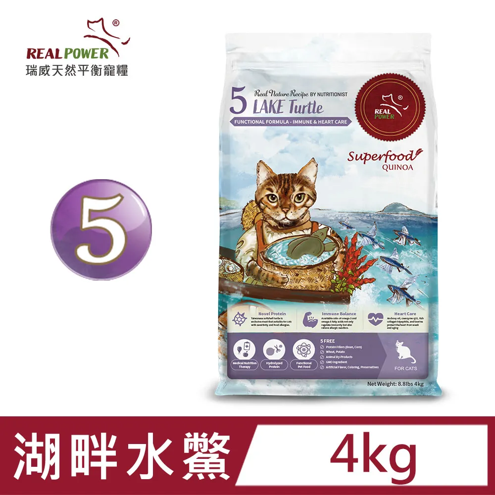 【Real Power 瑞威】貓糧5號 湖畔水鱉 免疫護心配方 500g 歷史價格詳細信息