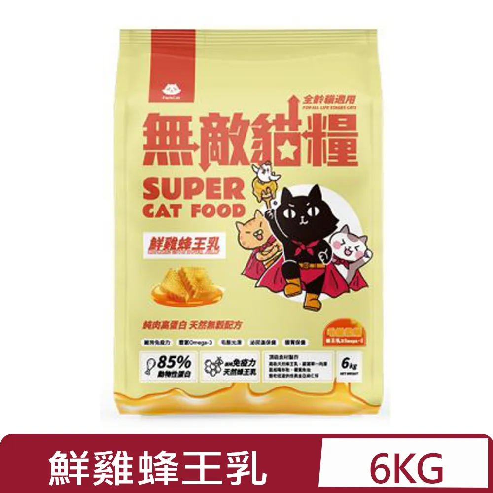 ParkCat 無敵貓糧 天然無穀貓糧 貓飼料 鮮雞蜂王乳 霸王野雞 全齡貓 歷史價格詳細信息