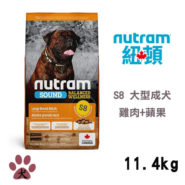 Nutram 紐頓 成犬均衡健康系列 多種口味 S6雞肉南瓜 S7雞肉胡蘿蔔 S8雞肉蘋果 S9羊肉 S10雞肉燕麥 歷史價格詳細信息