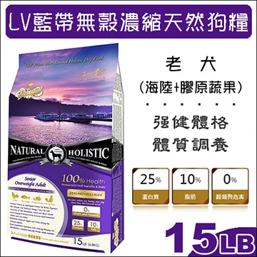 LV藍帶無穀濃縮天然狗糧 狗飼料 幼犬/母犬 全齡 成犬 老犬/減重犬 【5KG以上限宅配】『WANG』 歷史價格詳細信息