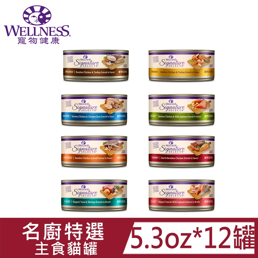 Wellness寵物健康SS 名廚特選【肉醬狀】主食罐79g【請用賣場折價劵】 歷史價格詳細信息