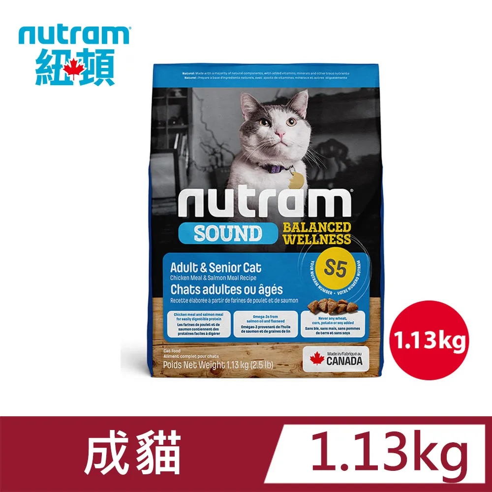 【紐頓】S5頂級天然主食罐－成老貓雞肉鮭魚 156g NU-10201 歷史價格詳細信息