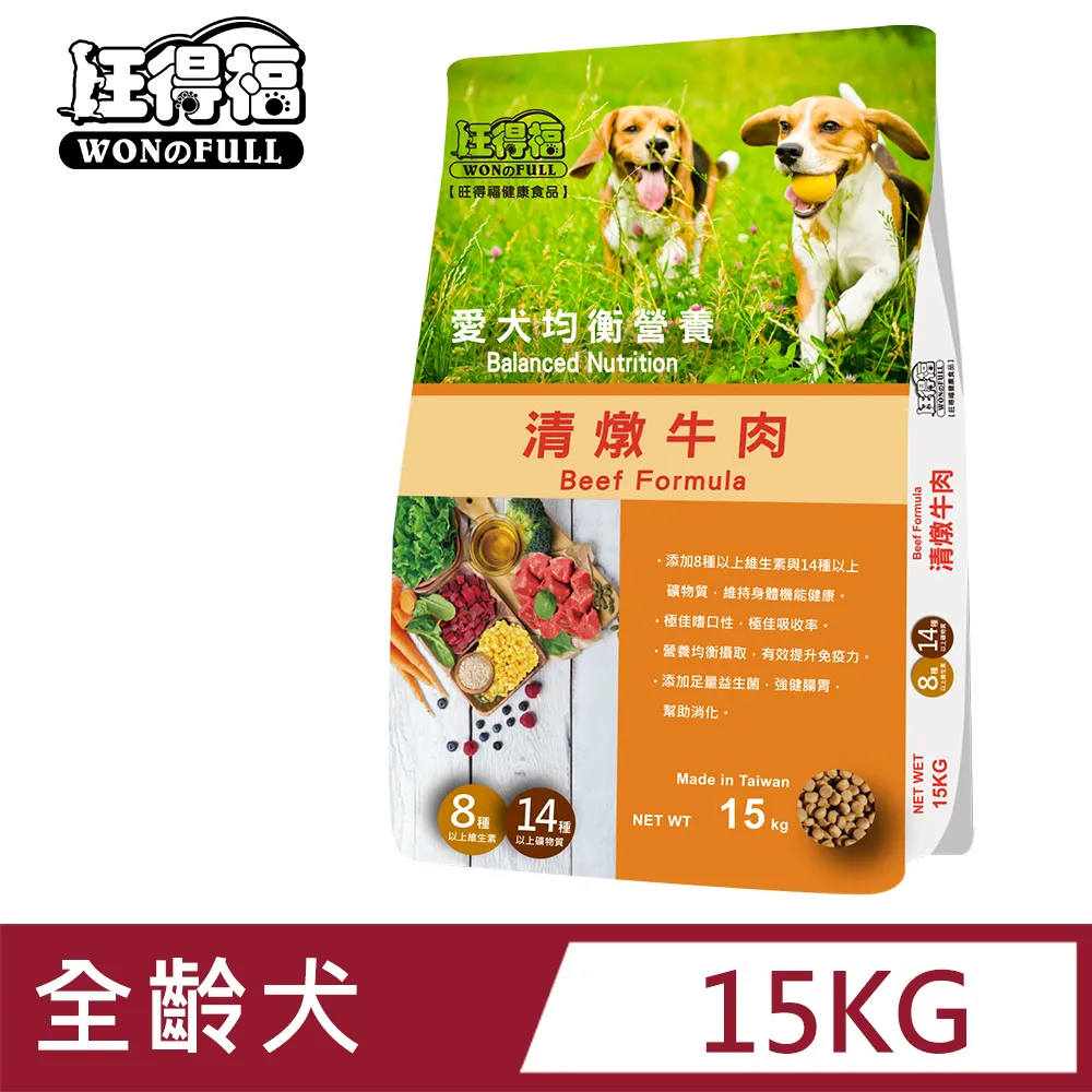 旺得福 機能犬糧 2kg 狗飼料 全齡犬(頂級香煎羊排/頂級鮮嫩牛排)牛肉 亮毛 羊肉 抗敏 超取限2包 A831I01 歷史價格詳細信息