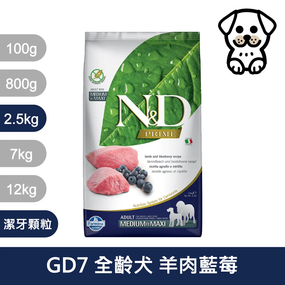 法米納 GD7 挑嘴成犬 無穀/羊肉藍莓-潔牙顆粒 2.5公斤 犬飼料 狗飼料 狗糧 寵物飼料 無穀飼料 歷史價格詳細信息