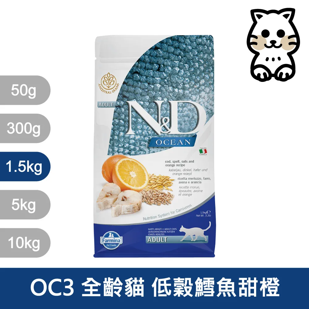 【Farmina 法米納】全齡貓天然海洋系列 OC-1無穀鯡魚甜橙 5kg 歷史價格詳細信息
