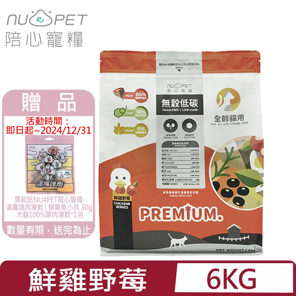 陪心寵糧 6kg 全犬種無穀低碳犬糧-雞肉鮮蔬 狗飼料【皮毛調理 & 關節保健】幸運貓 歷史價格詳細信息