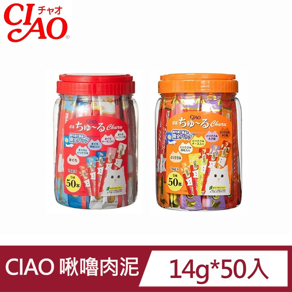 【肉泥合輯】ciao啾嚕日本貓零食各品牌貓咪肉泥組合 歷史價格詳細信息