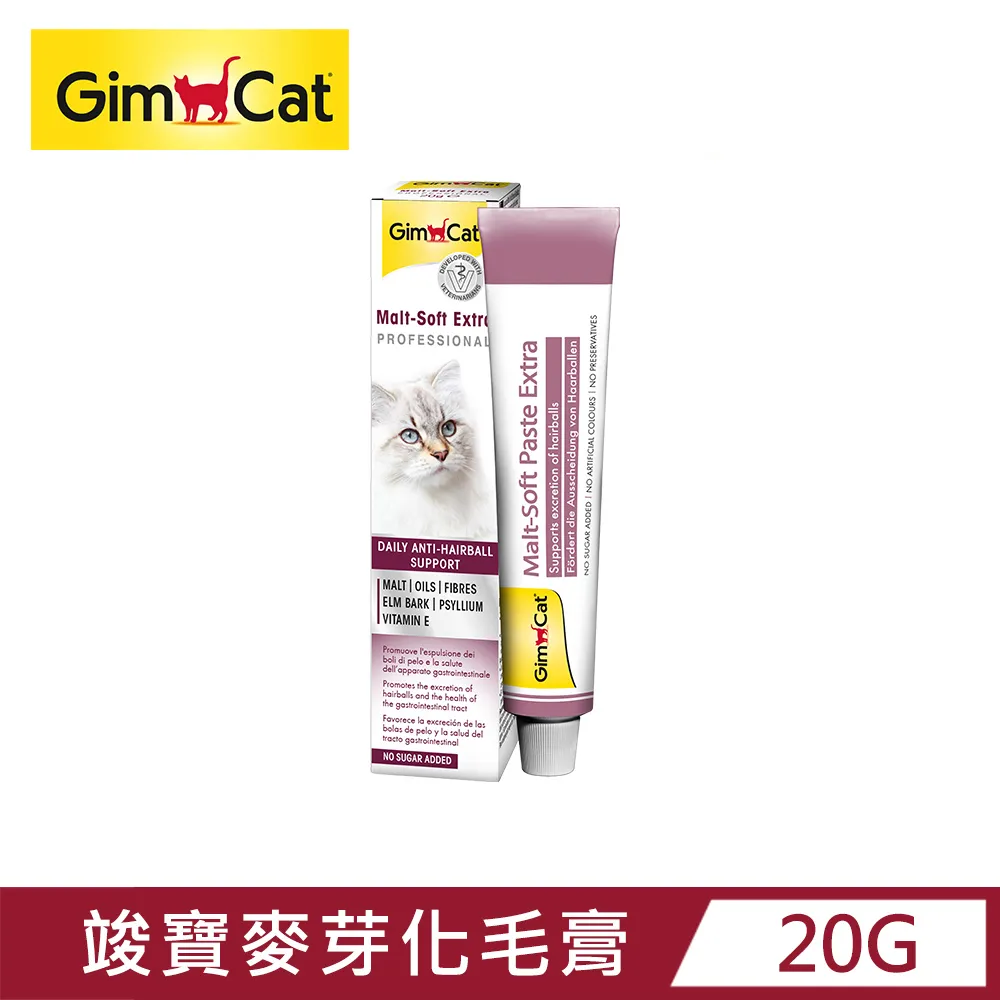 Gimborn竣寶麥芽化毛膏(加強型) 歷史價格詳細信息