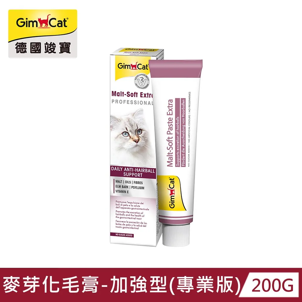 Gimborn竣寶麥芽化毛膏(加強型) 歷史價格詳細信息