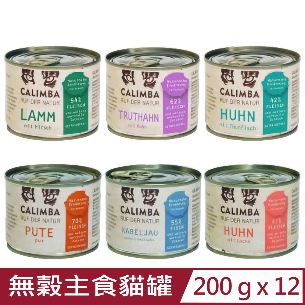 《CALIMBA》德國凱琳 無穀貓主食罐 貓罐 貓主食罐 主食貓罐 200g【培菓寵物】 歷史價格詳細信息
