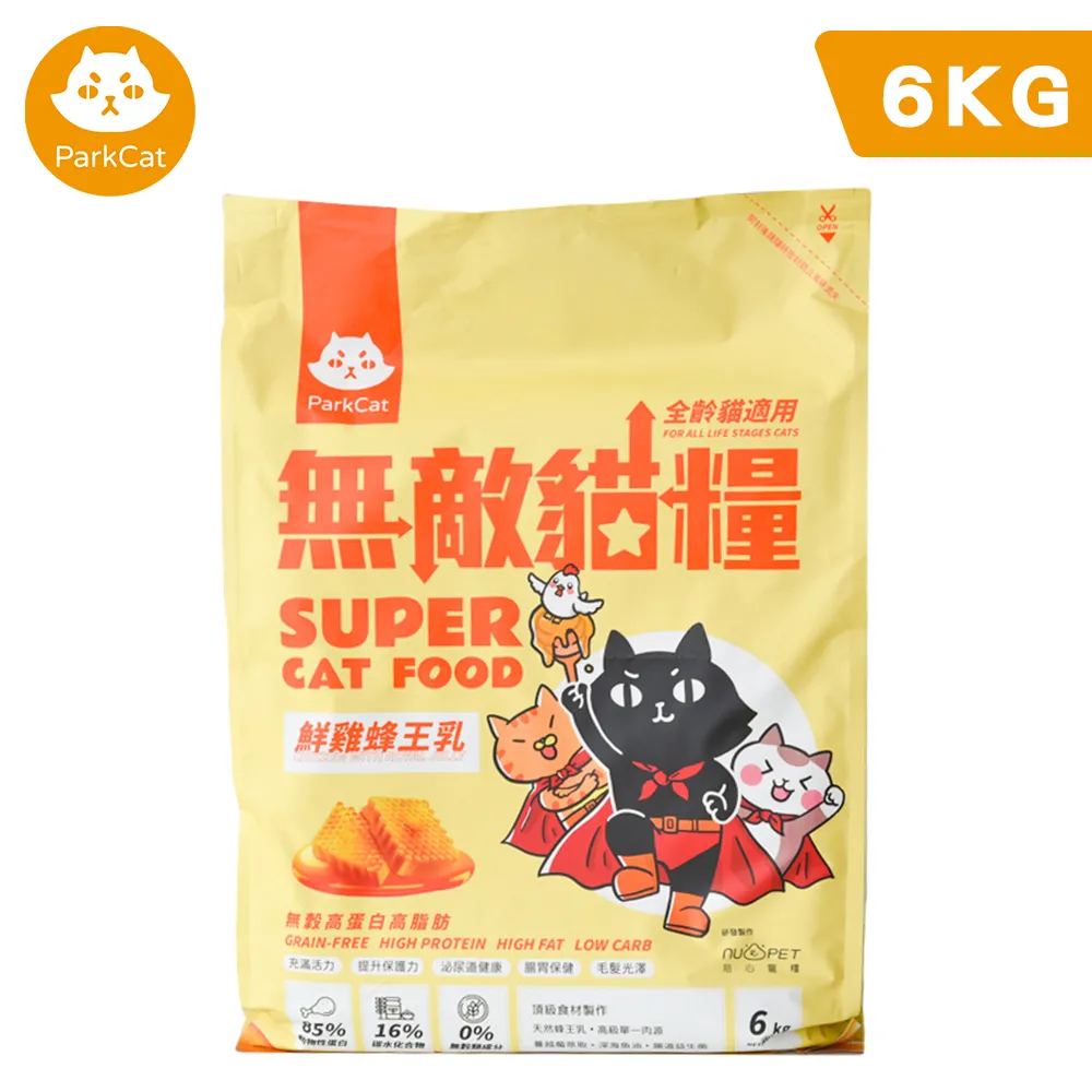 ParkCat 無敵貓糧 天然無穀貓糧 貓飼料 鮮雞蜂王乳 霸王野雞 全齡貓 歷史價格詳細信息