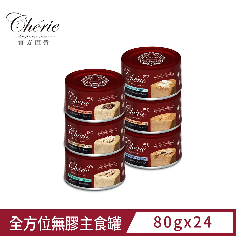 【Cherie 法麗】全方位無膠主食罐系列｜80g/單罐(貓主食罐 貓罐頭 貓食 全齡貓 肉絲慕斯雙重口感) 歷史價格詳細信息