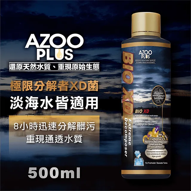 【AZOOPLUS】極限分解XD體驗罐 蝦皮會員點數兌換區 開缸菌 淨化水質 老缸維護 硝化菌 歷史價格詳細信息