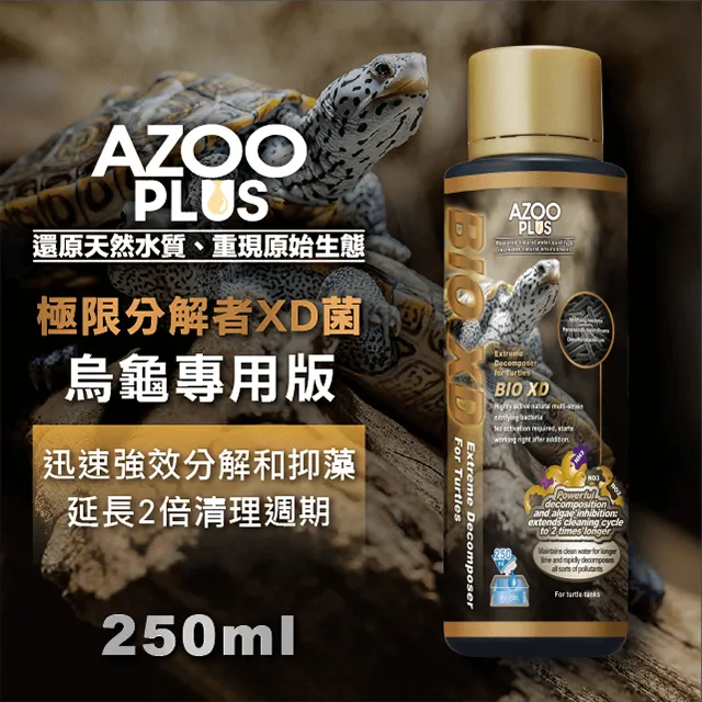 【AZOOPLUS】極限分解XD體驗罐 蝦皮會員點數兌換區 開缸菌 淨化水質 老缸維護 硝化菌 歷史價格詳細信息