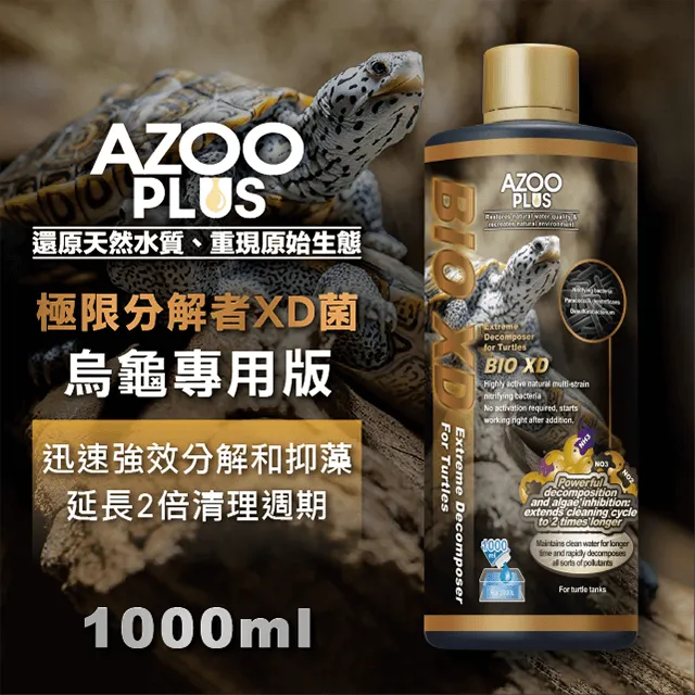 【AZOOPLUS】極限分解XD體驗罐 蝦皮會員點數兌換區 開缸菌 淨化水質 老缸維護 硝化菌 歷史價格詳細信息