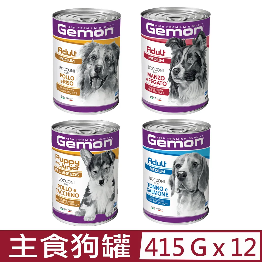 Gemon義大利啟蒙主食狗罐415g 狗罐頭 主食餐罐 無麩質 無染色劑 無防腐劑 無基因改造成分【三個寶】 歷史價格詳細信息