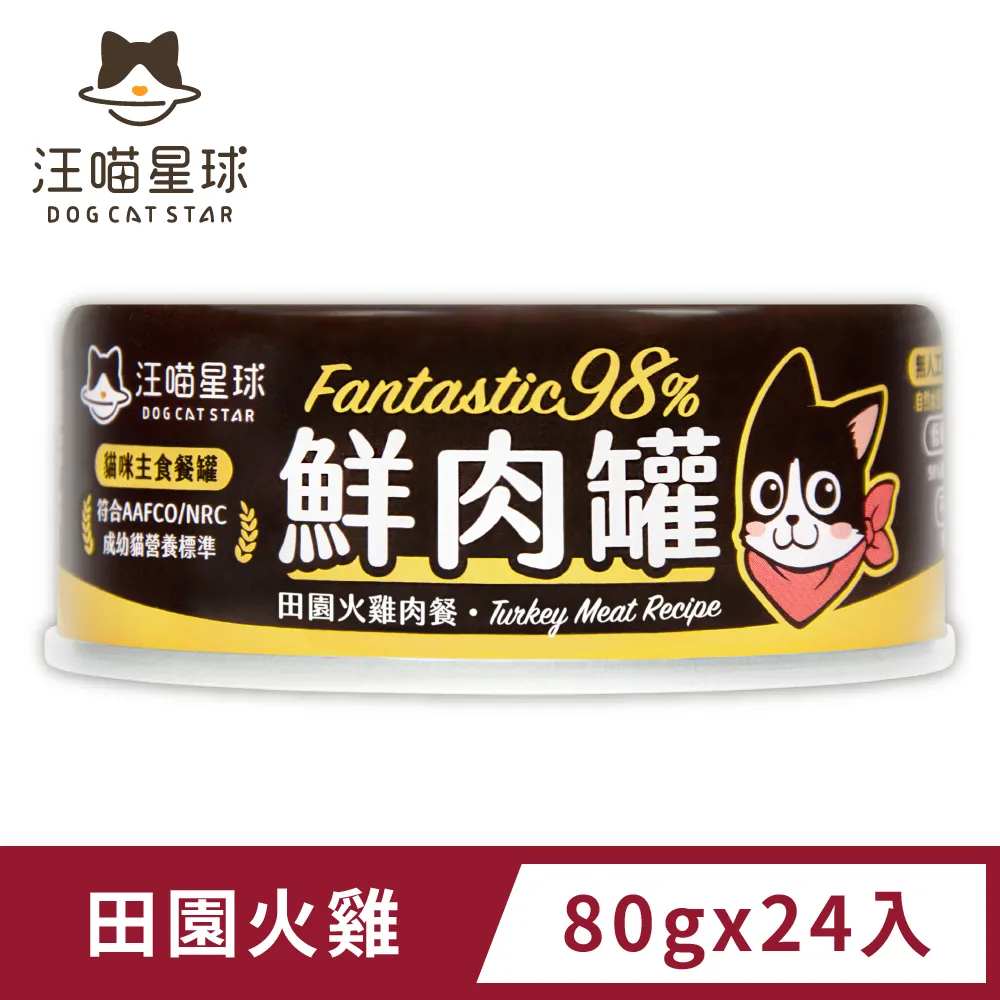 【汪喵星球】貓咪98%咬咬肉蓉主食罐-雞肉肉蓉(80g) x24入 歷史價格詳細信息