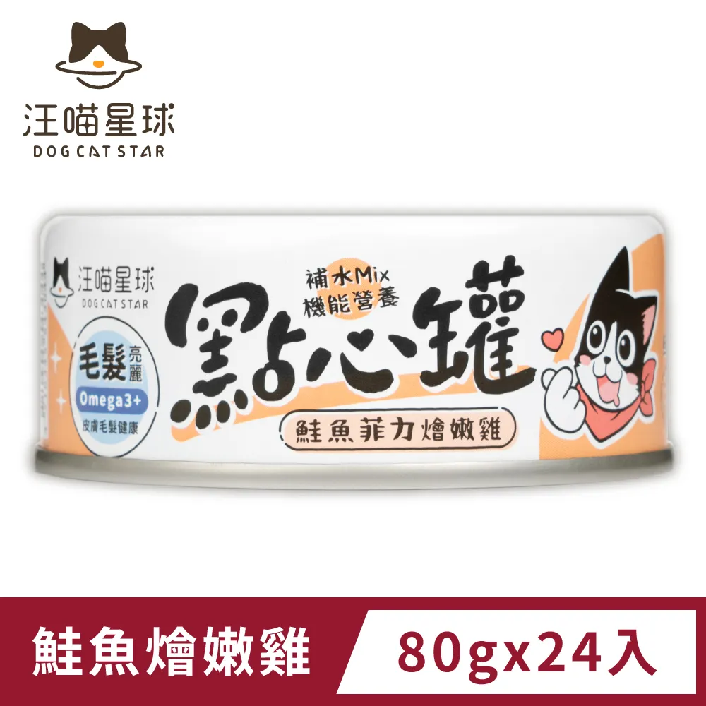 汪喵星球-點心罐-雞絲＋蚌貝80gX24罐 歷史價格詳細信息