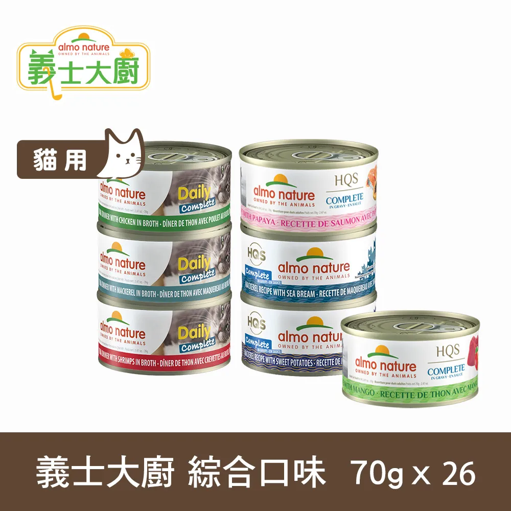 Almo義士大廚  雞肉系列 貓咪肉絲主食罐 70g 26件組 口味任選 歷史價格詳細信息