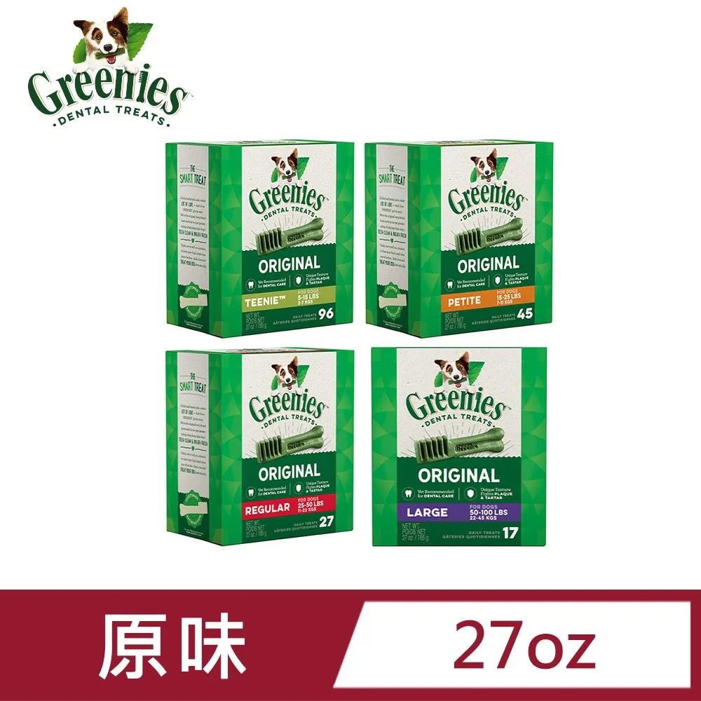 【Greenies健綠】狗潔牙骨 原味 27oz 寵物/潔牙骨/狗食 歷史價格詳細信息