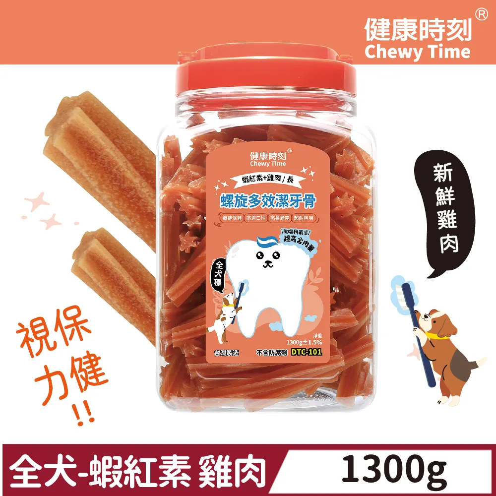 【健康時刻】全犬種-螺旋多效潔牙骨-葉綠素+雞肉290g 長 短 毛貓寵 歷史價格詳細信息
