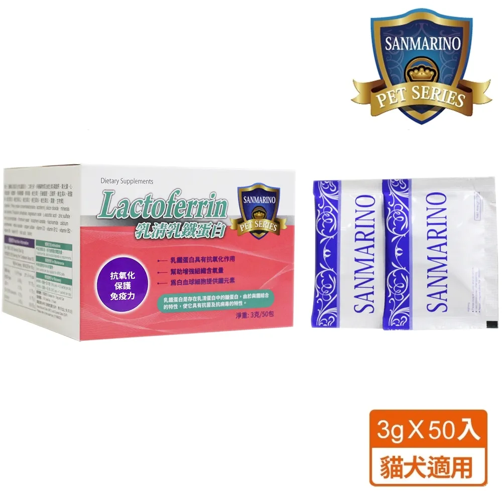 聖馬利諾 SANMARINO 好菌優酵素益生菌 3g x 50包 2入超值組 歷史價格詳細信息