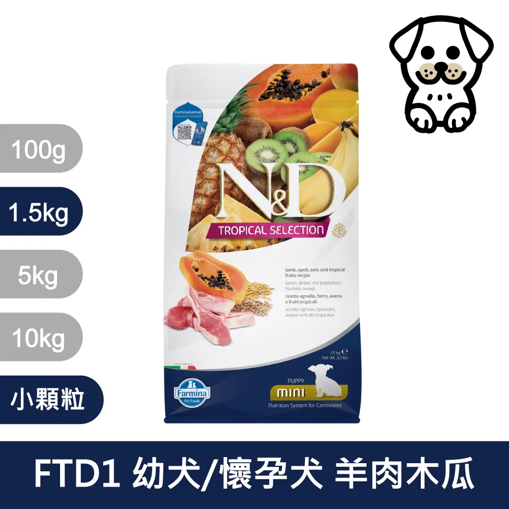 【Farmina 法米納】挑嘴幼犬、懷孕犬天然南瓜無穀糧 PD-6 羊肉藍莓 潔牙顆粒飼料 2.5kg 歷史價格詳細信息