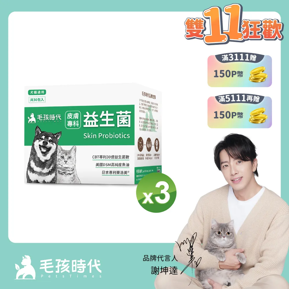 【毛孩時代】犬貓皮膚專科益生菌x10盒 (30包/盒) 歷史價格詳細信息