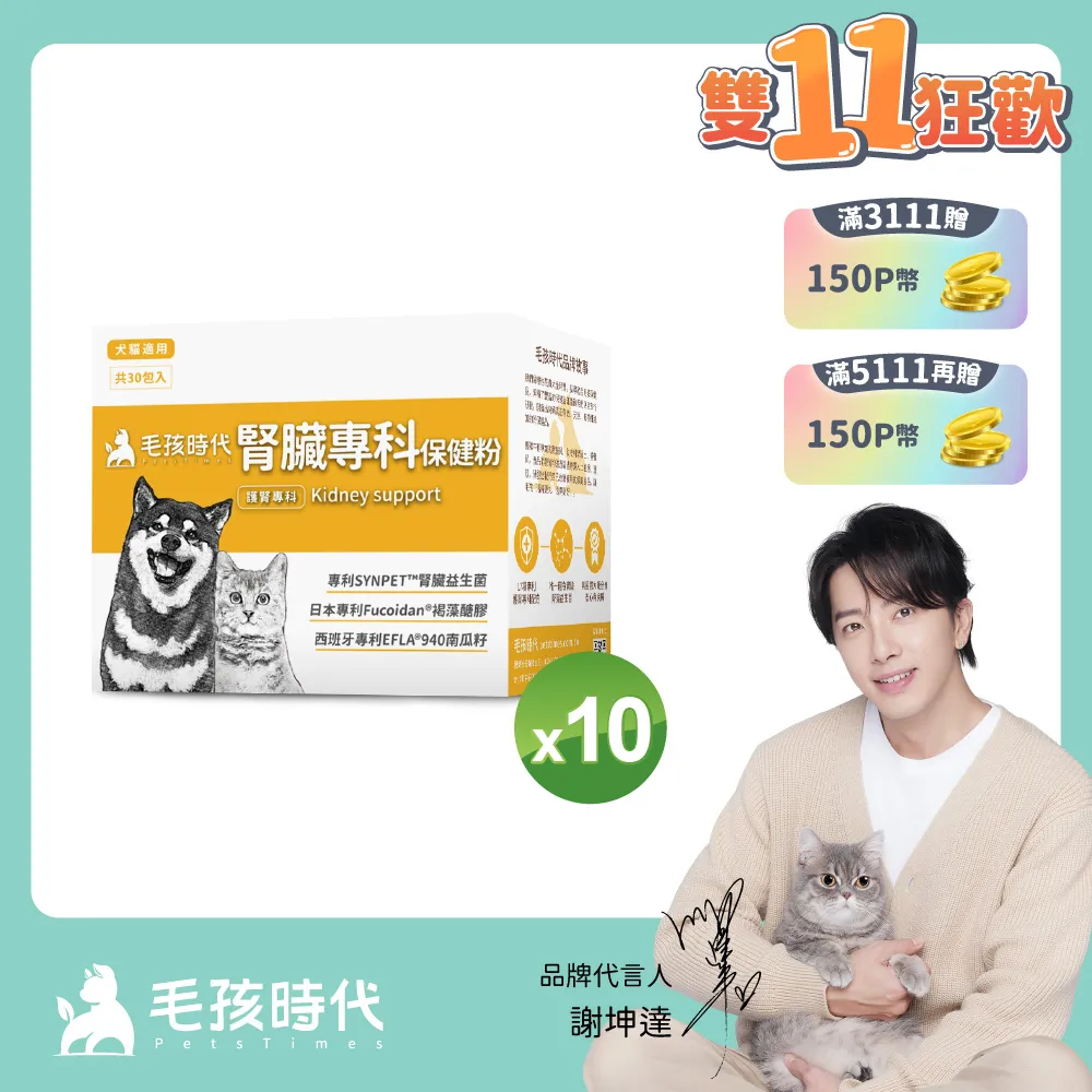 【毛孩時代】腎臟專科保健粉(1盒30包)[寶寶小劇場] 歷史價格詳細信息