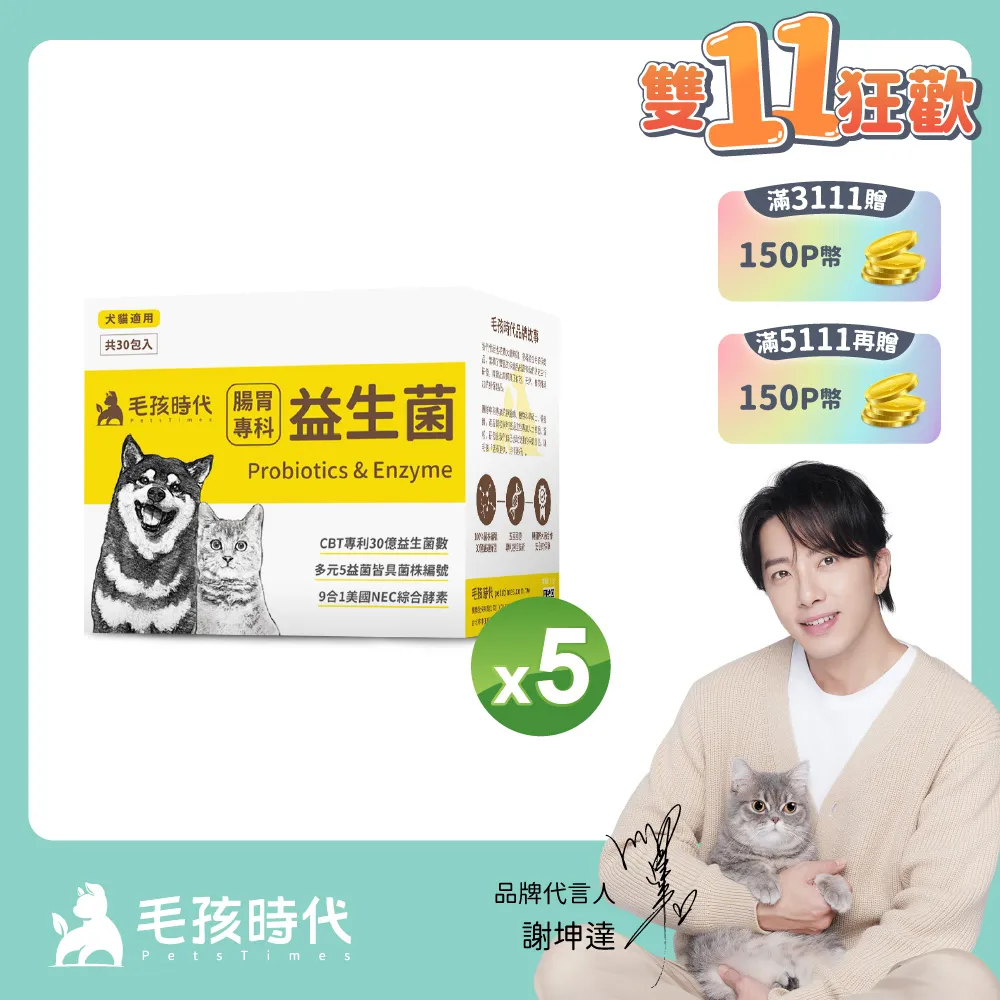 【毛孩時代】犬貓腸胃專科益生菌x10盒 (30包/盒) 歷史價格詳細信息