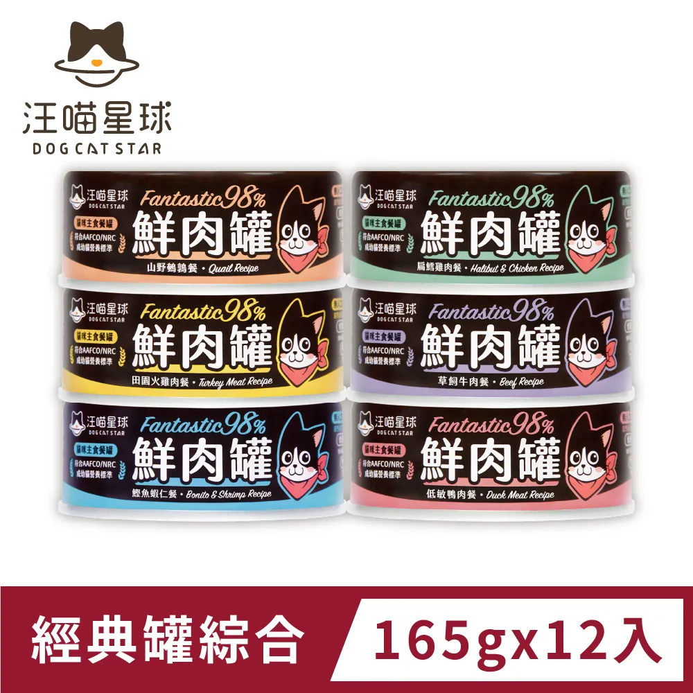 【汪喵星球】貓咪98%咬咬肉蓉主食罐-雞肉肉蓉(80g) x24入 歷史價格詳細信息