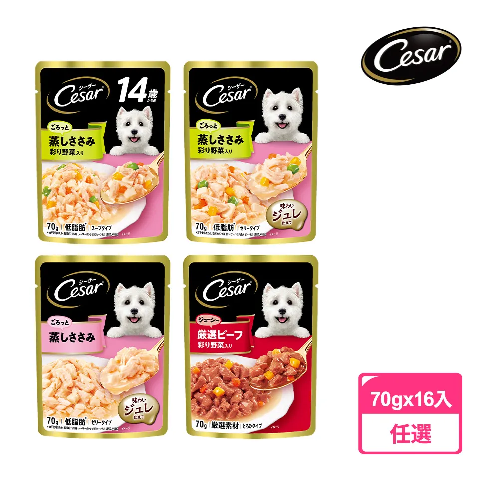 【Cesar西莎】蒸鮮包 70g*32入 歷史價格詳細信息