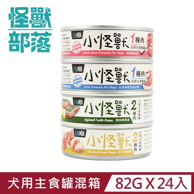 【怪獸部落】貓用一種肉無膠主食罐165g ─ 綜合一箱12入 歷史價格詳細信息