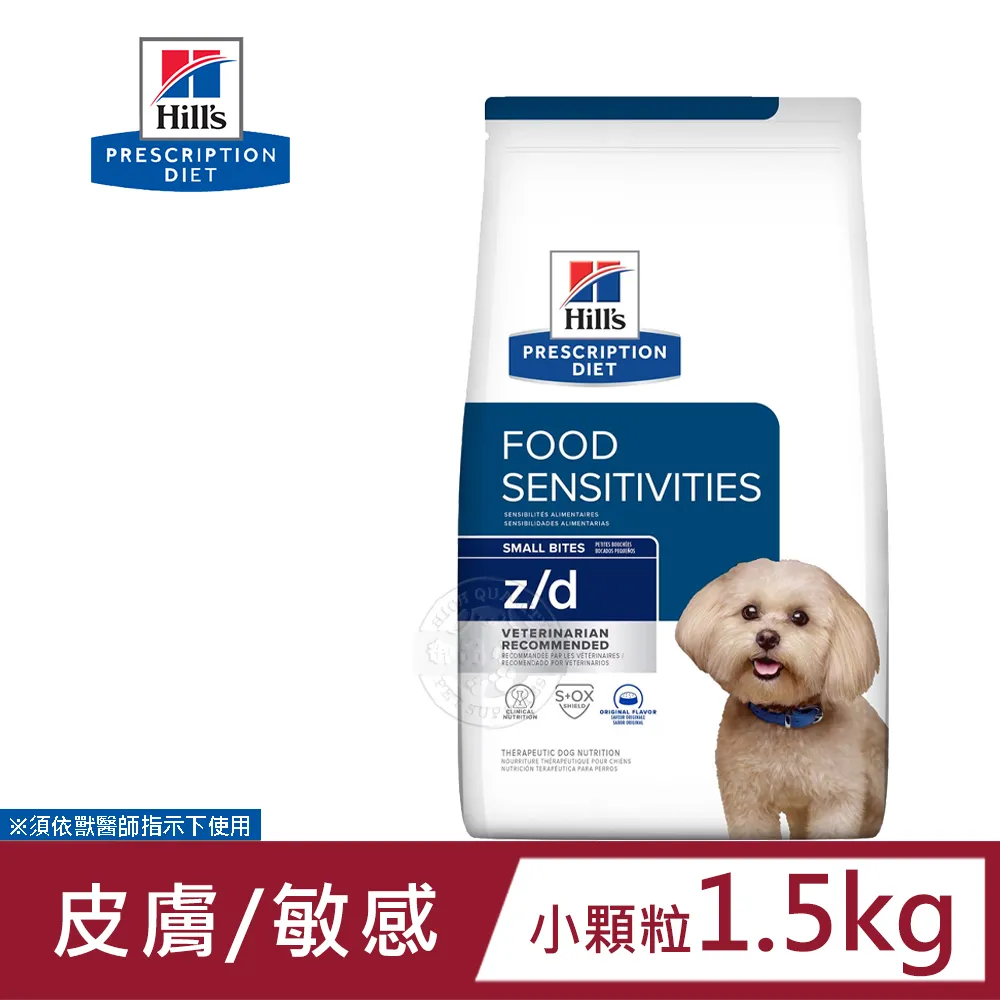 希爾思 Hills 犬用處方 w/d 消化系統/體重/血糖管理配方犬飼料 1.5KG/8.5LB 歷史價格詳細信息