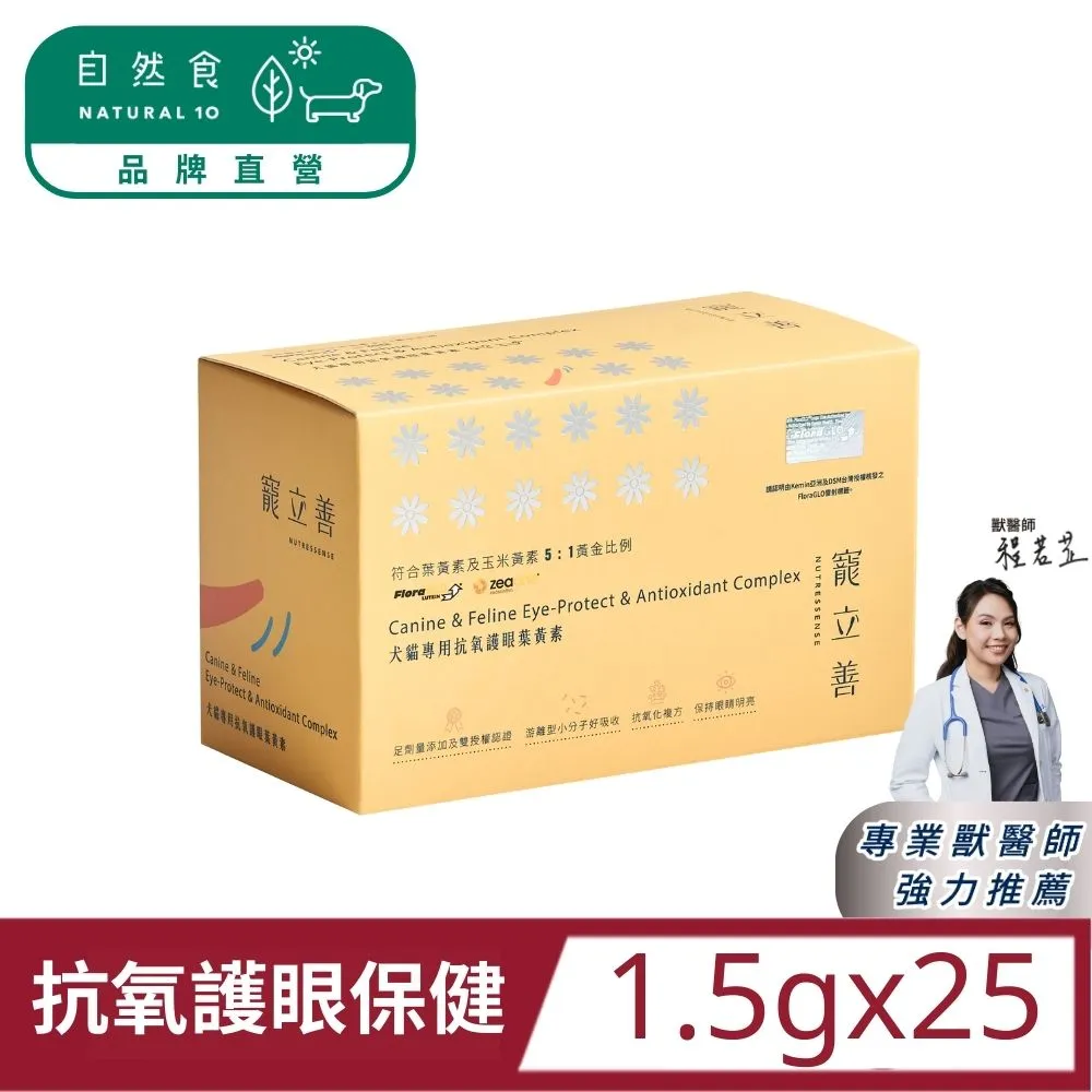 【寵立善】犬貓專用皮膚毛髮保健1.5公克X30包共45g 寵物保健 營養補充 大樹寵物 歷史價格詳細信息