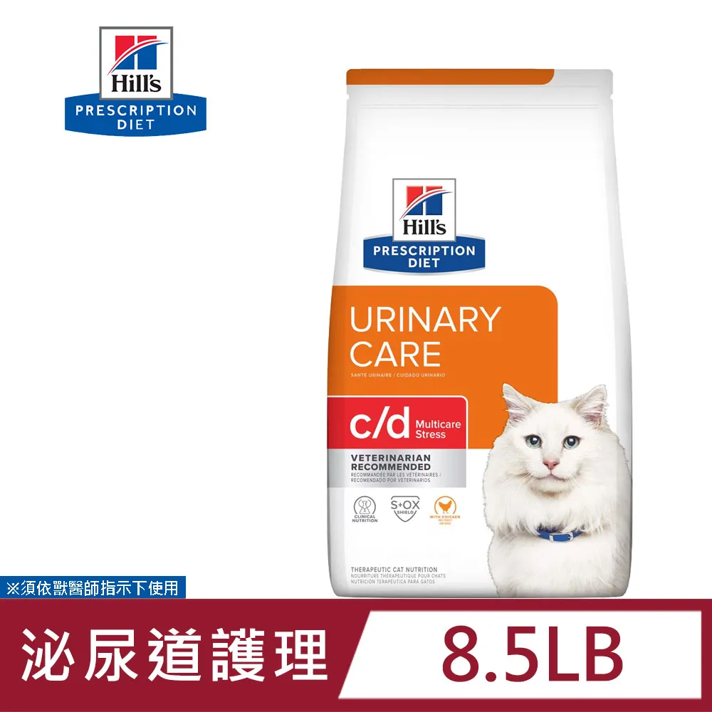 希爾思 Hill's 貓用 c/d+metabolic 全效泌尿系統+體重護理 12LB 處方 貓飼料 歷史價格詳細信息