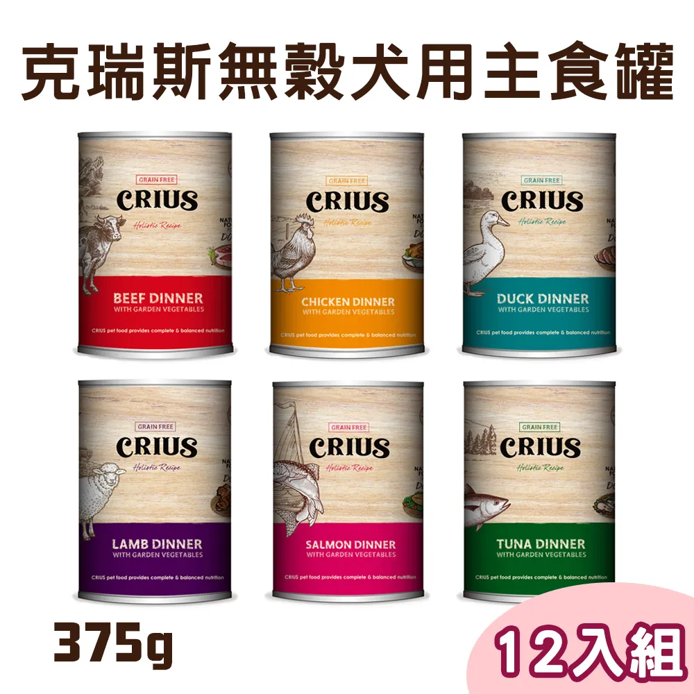 【12罐組】CRIUS克瑞斯 無榖貓用主食罐 單罐90g-6種口味 歷史價格詳細信息
