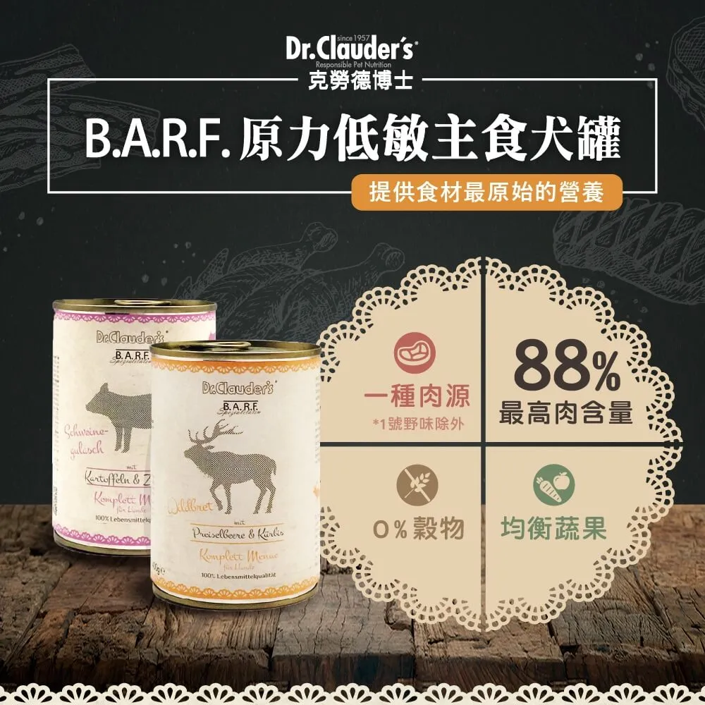 德國dr-clauder《克勞德博士主食-鴨肉/火雞肉/深海魚/鮮蝦 可選》200g/罐 貓主食罐【單罐】 『WANG』 歷史價格詳細信息