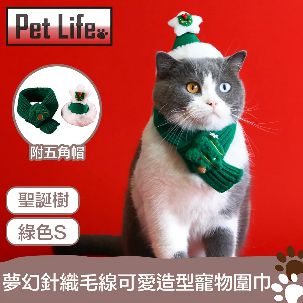 聖誕節寵物圍脖可愛狗狗項圈圍巾冬季保暖飾品節日拍照裝飾小道具 歷史價格詳細信息