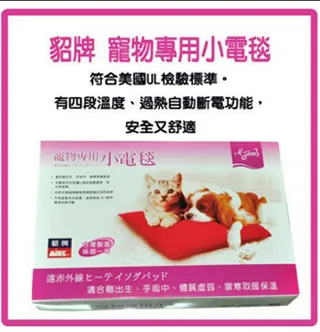 寵物電毯 　速發寵物電熱毯 寵物加熱墊 寵物保暖 暖腳墊 發熱座椅墊 寵物保暖墊 寵物毯子 寵物暖墊 歷史價格詳細信息