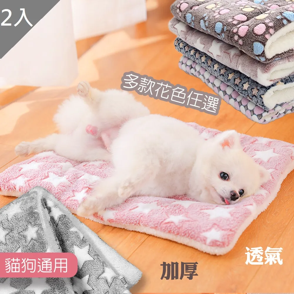 【MIT 藻土屋】寵物柔軟法蘭絨保暖暖暖墊小尺寸(2尺寸 2色 任選) 歷史價格詳細信息