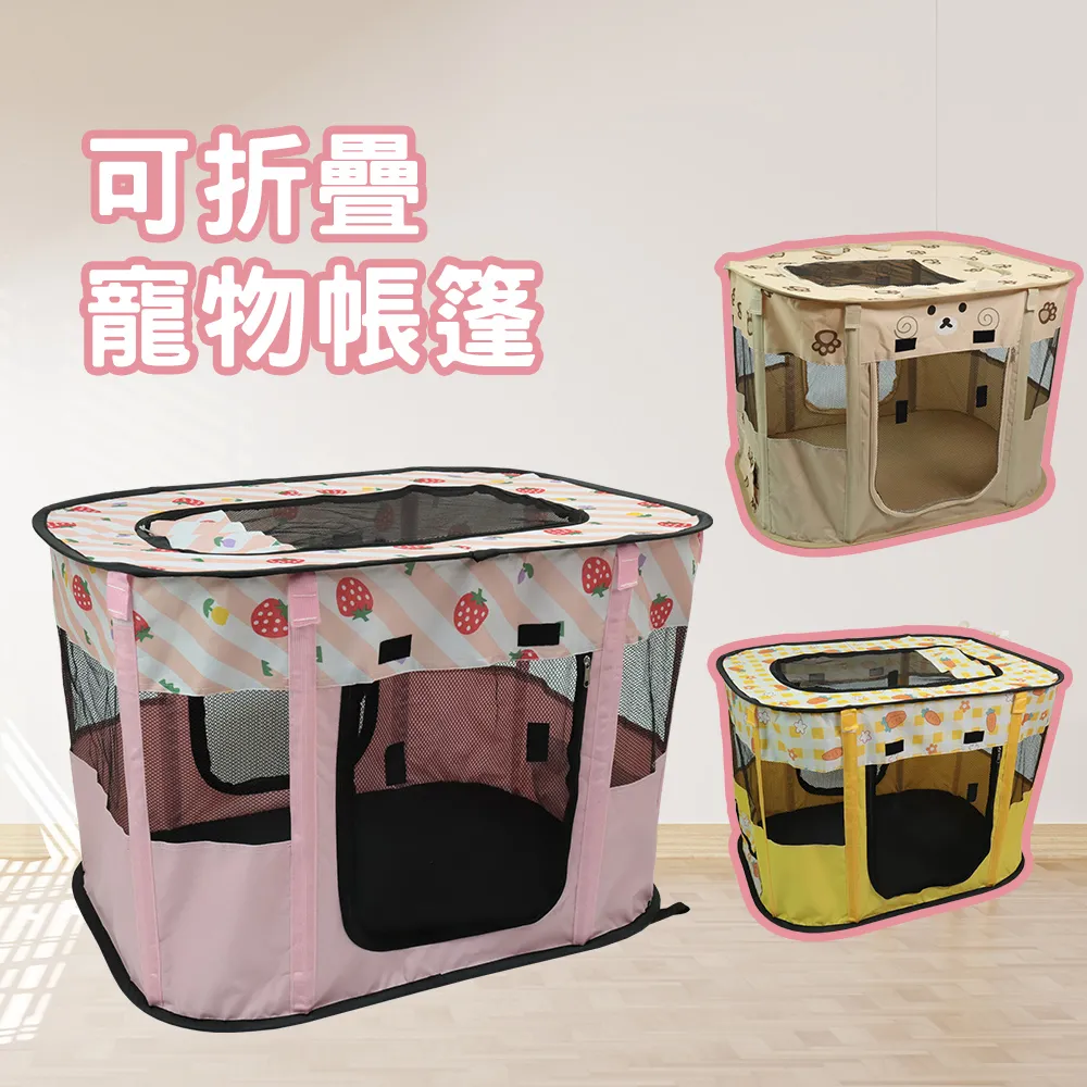寵物帳篷可折疊寵物產房封閉式貓咪繁殖帳篷狗狗籠子狗窩全套【優選百貨】 歷史價格詳細信息