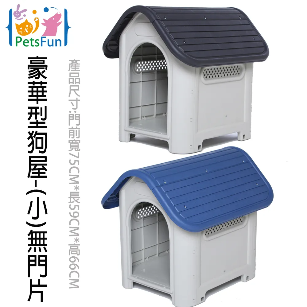 Petsfun豪華型狗屋-小(無門) 歷史價格詳細信息