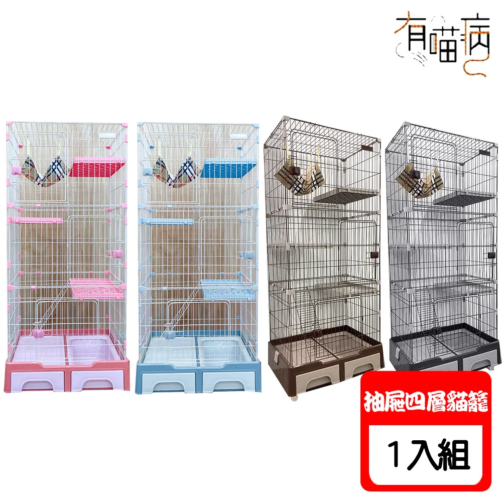 【有喵病】抽屜式附輪貓別墅 貓籠 三層 四層 貓跳台 貓別墅 抽屜 貓砂盆 籠子 台灣現貨－寵物執行長 歷史價格詳細信息